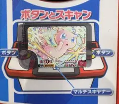 ポケモンフレンダ ベストタッグ3弾 ワンダーピック スーパートレジャー ミュウ