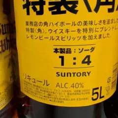 SUNTORY 特製〈角〉 5L 40% 新品未開封2本セット（サントリー）のサムネイル
