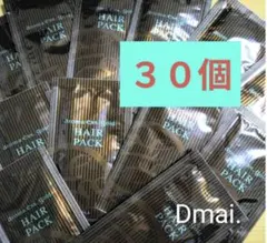 新　POLA ポーラアロマエッセゴールド　ヘアパック 　トリートメント30個のサムネイル