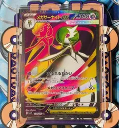 美】メガサーナイトex SR　（匿名配送