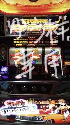 パチスロ実機】北電子☆ファンキージャグラー☆コイン不要機付き