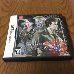 探偵 神宮寺三郎DS いにしえの記憶