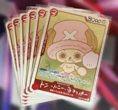 ARS9鑑定書付】トニートニー・チョッパー CHOPPER's 1 - メルカリ
