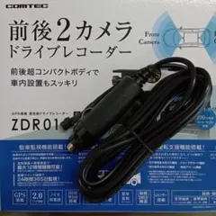 新品未通電　匿名配送　コムテックドライブレコーダープラグコード