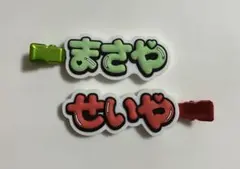 Aぇ!group ヘアクリップ セット