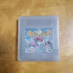 人生ゲーム伝説 ゲームボーイソフト