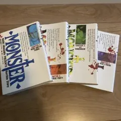 MONSTER 1〜4巻 浦沢直樹　お試し4冊セット