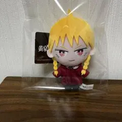 黄泉のツガイ ちまっとさんぬいぐるみ Part2 ガブちゃん