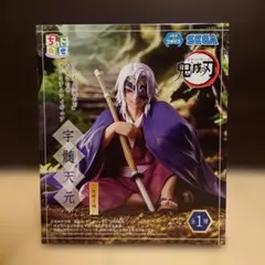 鬼滅の刃 宇随天元 ちょこのせプレミアムフィギュア