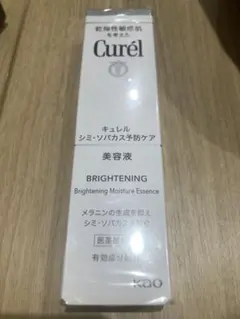 Curél キュレル 美容液 シミ・ソバカス予防ケア