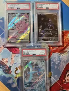 psa10 ポケモンカードゲーム