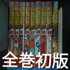2026年最新】スラムダンク 初版の人気アイテム - メルカリ