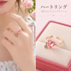ハート リング ピンク オープンリング ジルコニア 韓国 レディース D611