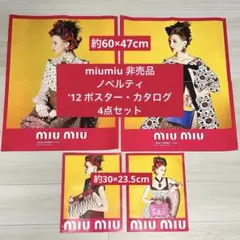 2026年最新】miu miu ノベルティの人気アイテム - メルカリ