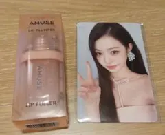 AMUSE LIP PLUMPER LIP FULLER　トレカ付