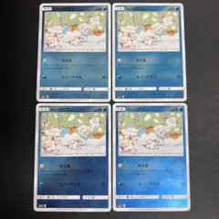 アローラロコン sm4+ 022/114 GXバトルブースト こみやトモカズ4枚