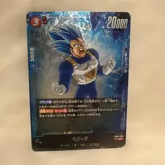 ベジータ 破壊王子 SR フュージョンワールド - メルカリ