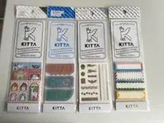 【まとめ売り】KITTA マスキングテープ 4個のサムネイル