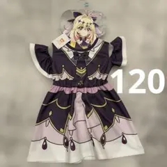 バンダイ 名探偵プリキュア　キュアアルカナ　なりきりワンピース 120 しまむら