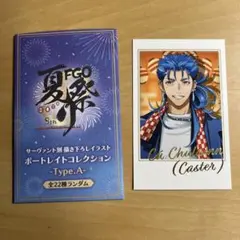 FGO 夏祭り 8th ポートレイト クーフーリン（キャスター）