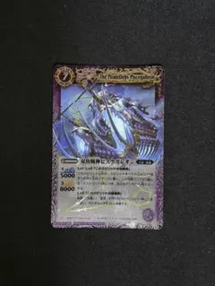 ピスケガレオンXV 3枚 バトスピ巡る星々 - メルカリ