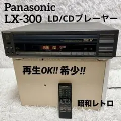 2025年最新】パナソニック lx-300の人気アイテム - メルカリ