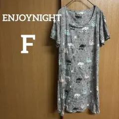 美品✨ENJOYNIGHT【F】グレー フクロウ柄 半袖 ワンピース かわいい