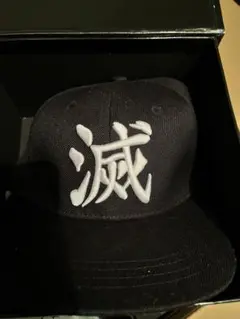滅　帽子　鬼滅風