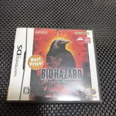 DS バイオハザード　デッドリーサイレンス