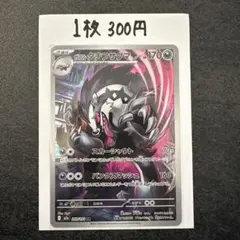 2026年最新】ガラルタチフサグマの人気アイテム - メルカリ