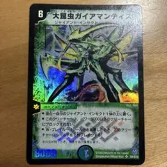 デュエルマスターズ　大昆虫ガイアマンティス　初期　ARS9 鑑定書 識別番号:S101】 大昆虫ガイアマンティス 初期 - メルカリ
