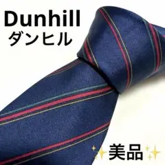【美品】Dunhill ダンヒル ネクタイ 高級シルク100% ストライプ 紺