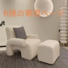 h様の専用ページ
