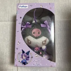 LiccA×MY Melody kuromi おもちゃ箱入り　マスコット　クロミ
