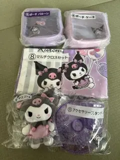 新品未開封クロミ1番くじ5点セット