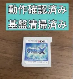 ポケットモンスター X 3DSソフトのサムネイル