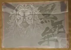 鬼滅の刃 ダイニング ランチョンマット 黒死牟