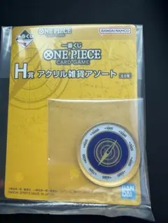 一番くじ ワンピース カードゲーム H賞 アクリル雑貨アソート ログカウンター
