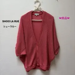 【未使用に近い】SHOO LA RUE♡半袖ニットカーディガン ピンク/ Mのサムネイル