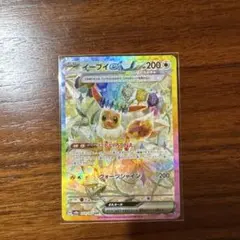 イーブイex SAR テラスタルフェスex