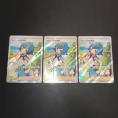 スイレンのお世話 SR 4枚セット スイレンのお世話 064/066 U｜ポケカシングルカード通販｜Cloveストア
