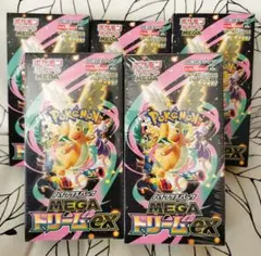 メガドリームex シュリンク有り2BOX シュリンク無しペリペリ付き3BOX