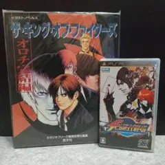 THE KING OF FIGHTERS PORTABLE ’94〜98 Ch…