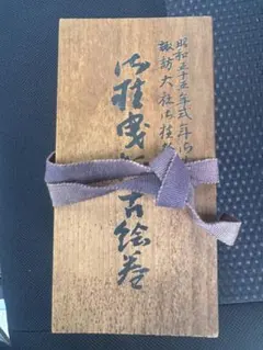 深見青山作　言霊救霊歌・救霊和歌　ワールドメイト 深見青山作 言霊救霊歌・救霊和歌 ワールドメイト - メルカリ