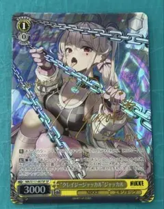 クレイジージャッカル ジャッカル SP サイン ヴァイス WS