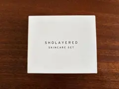 2026年最新】SHOLAYERED スキンケア・基礎化粧品 トライアルセット