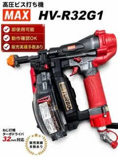 MAXビス打ち機41ミリ G4 DTSN TURBO エア釘打機 - メルカリ