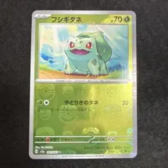 ポケモンカード フシギダネ マスターボールミラー 151 - メルカリ