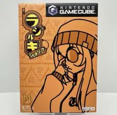 美品GC ラジルギ・ジェネリック