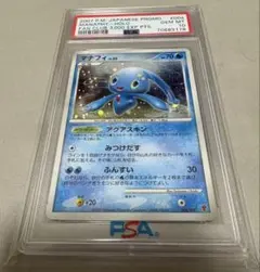 2026年最新】マナフィex psa10の人気アイテム - メルカリ